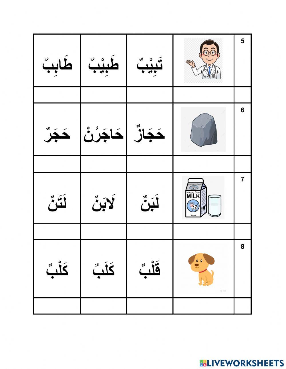 Listening, Spelling and Vocabs Test