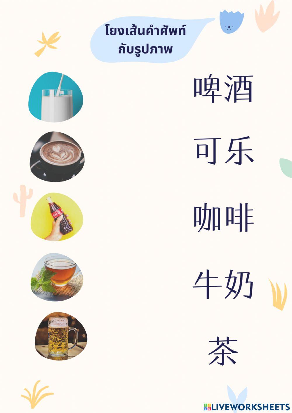 汉语口语速成入门篇-练习