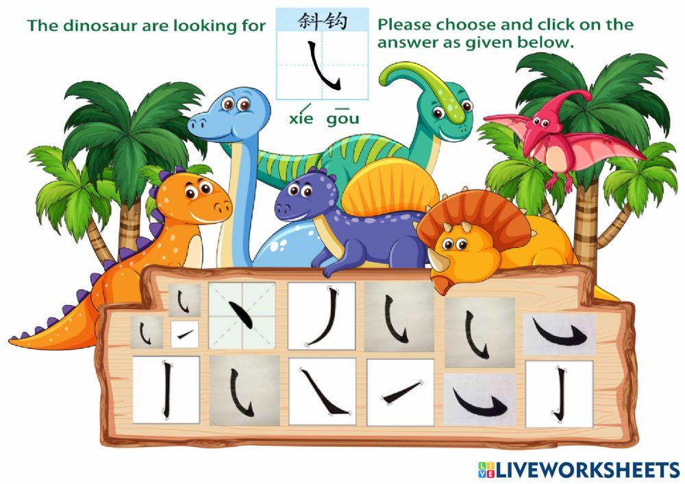 单元九 - 笔画（斜钩）