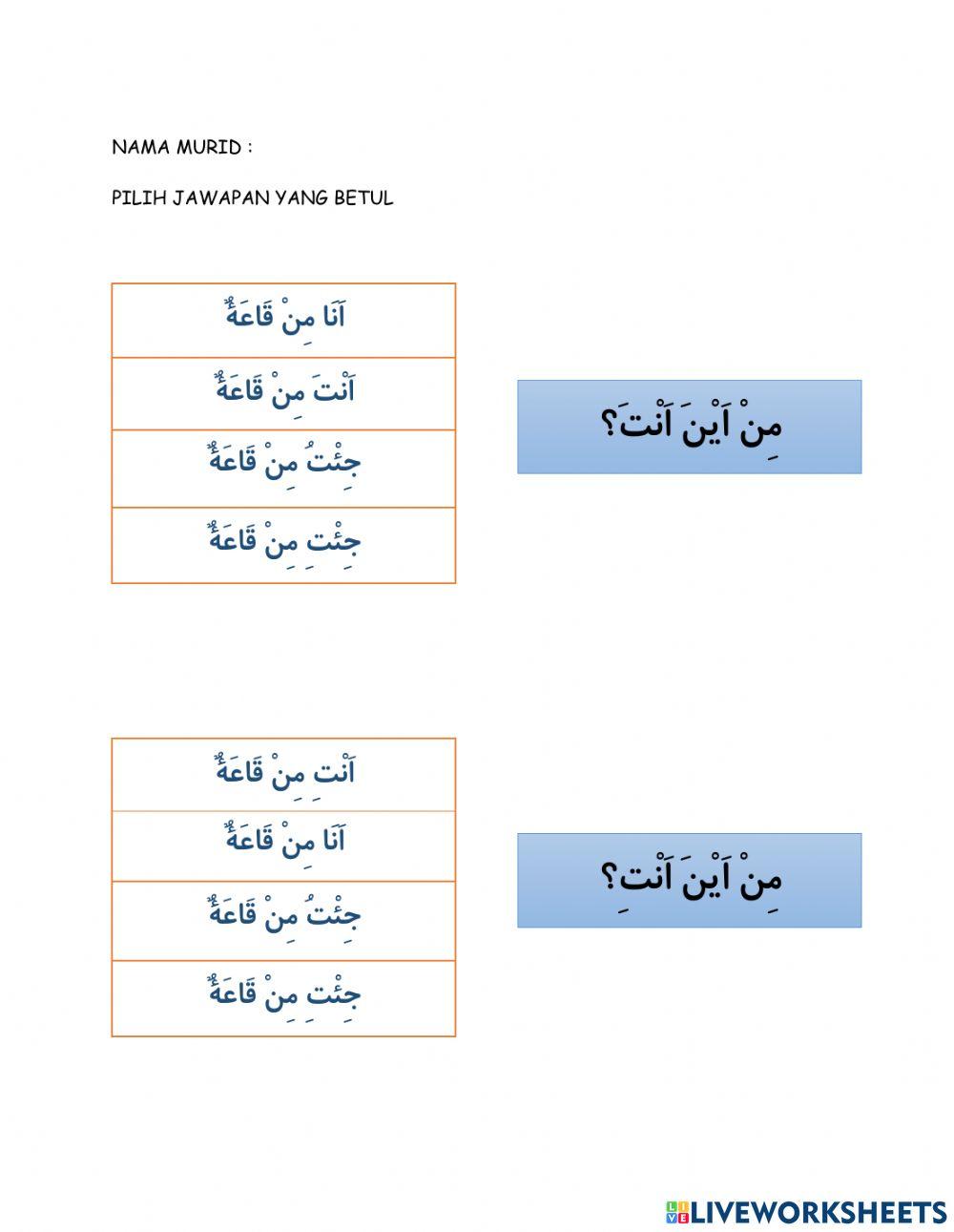 احب المدرسة