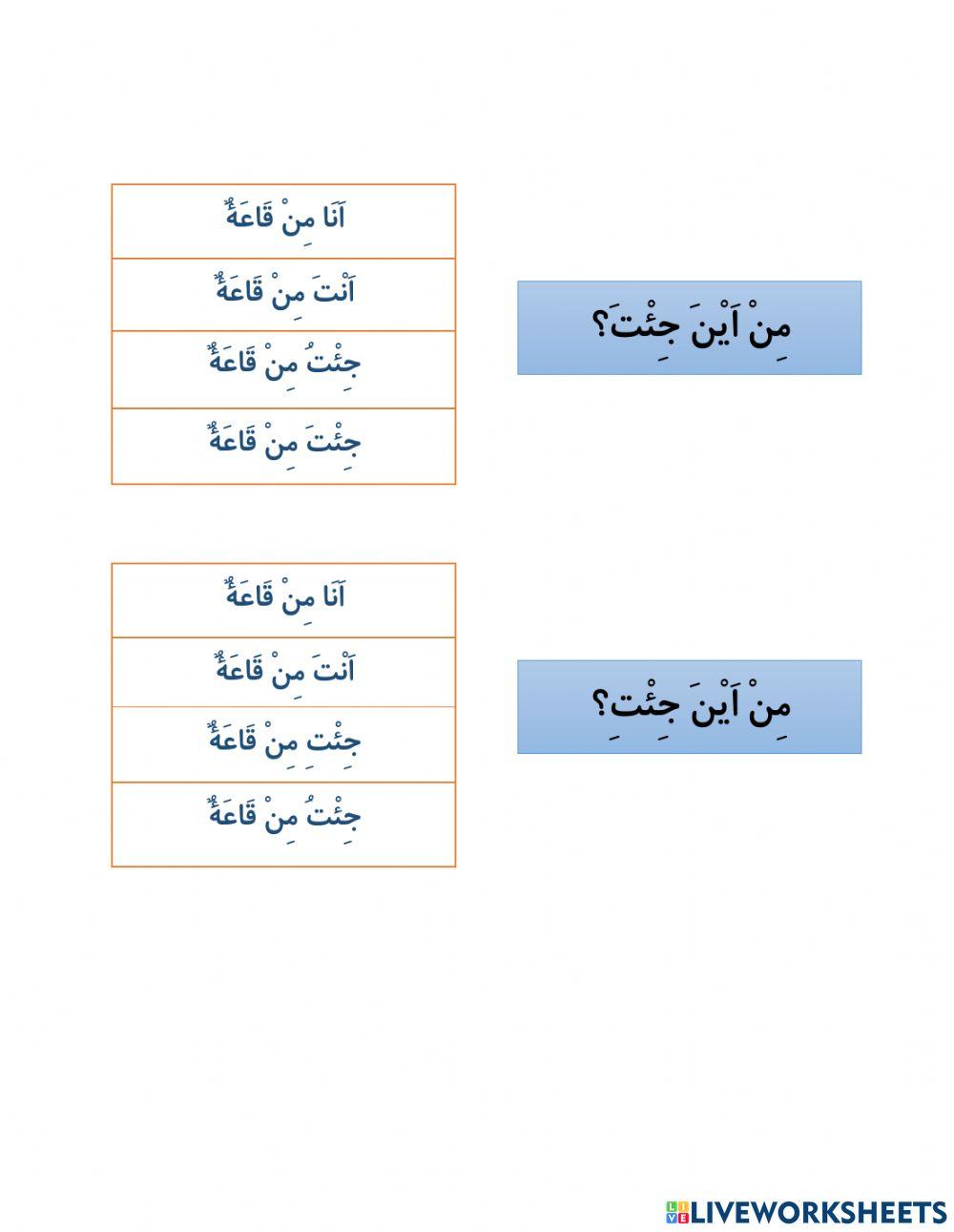 احب المدرسة