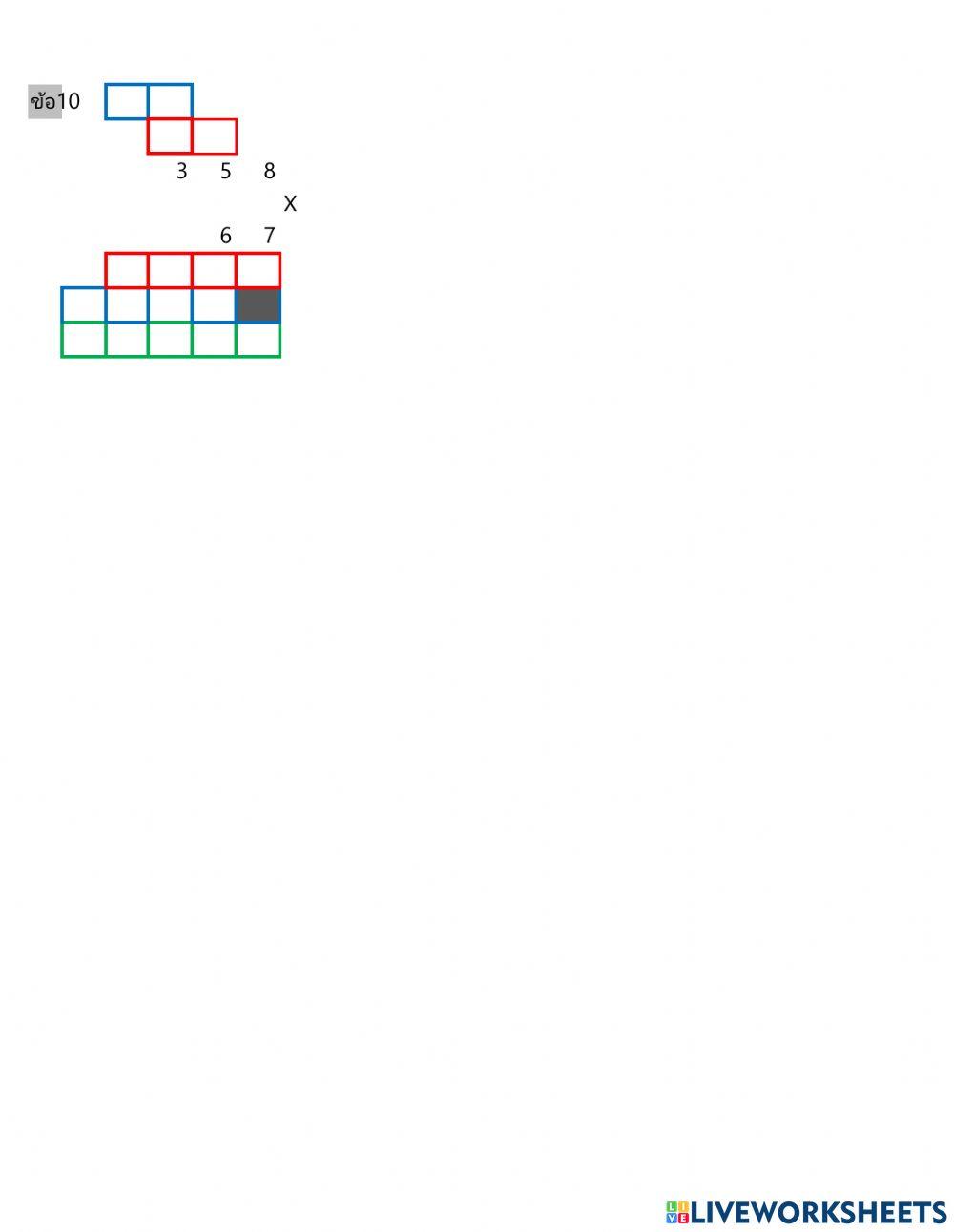 ใบงานการคูณจำนวนนับ ป.4