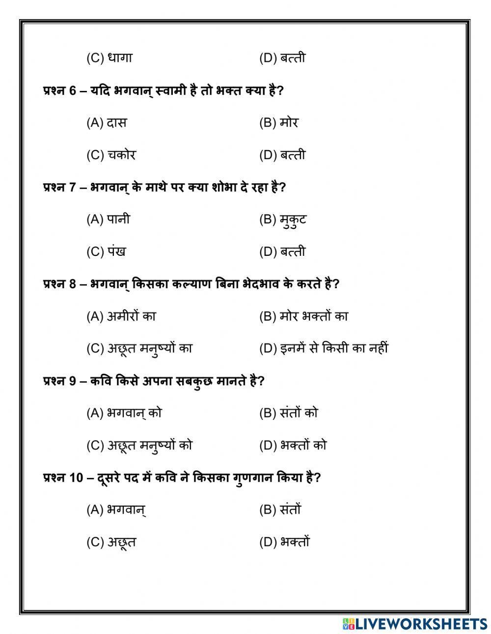 Class 9th Hindi