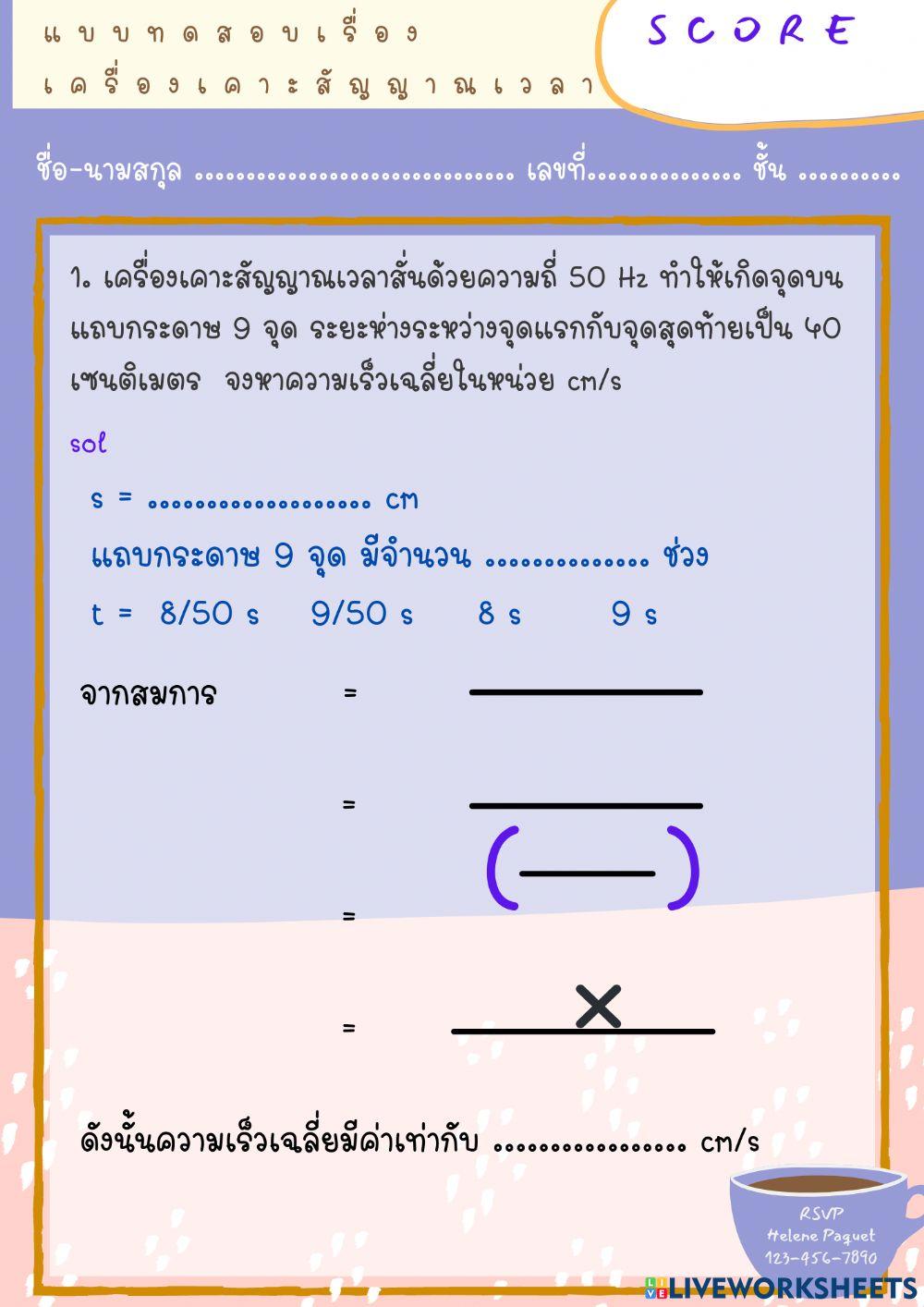 Test1 เครื่องเคาะ