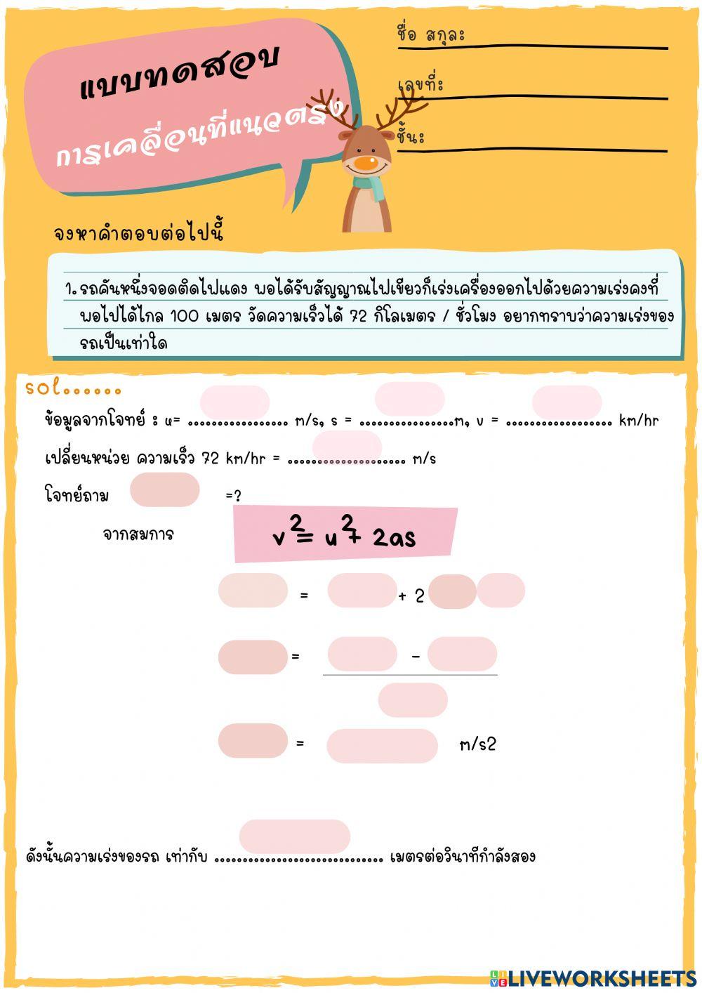 Test1โจทย์การคท