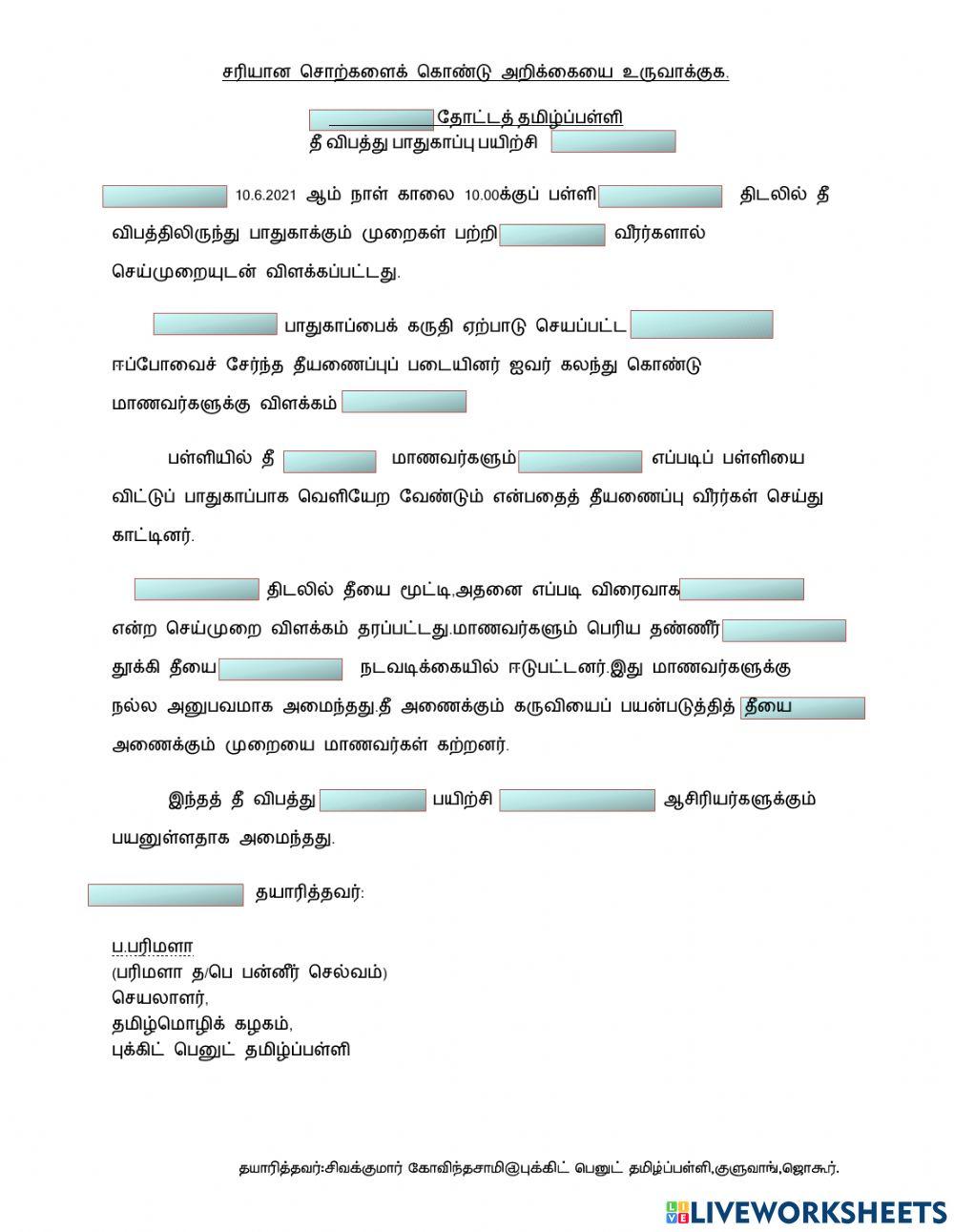 அறிக்கை