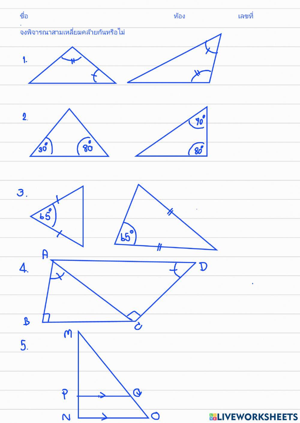 2ความคล้าย