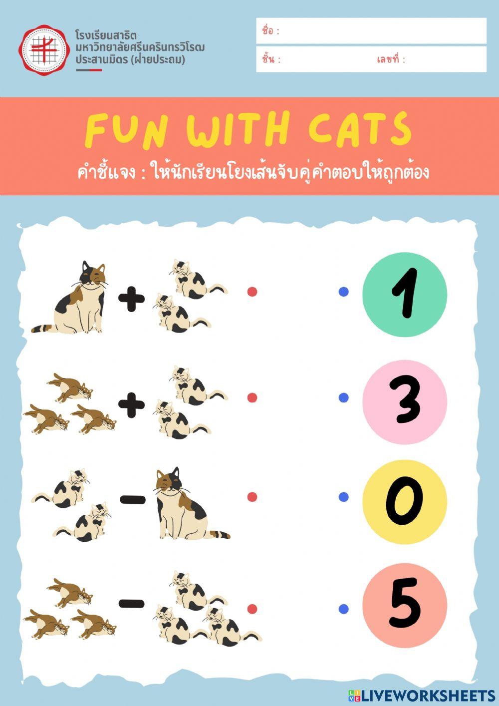 บวกลบเลข