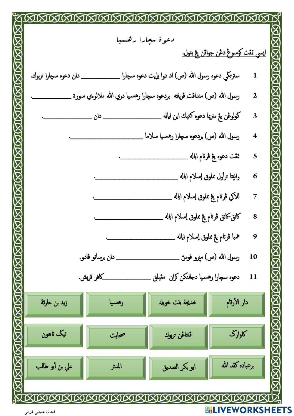 Dakwah secara rahsia