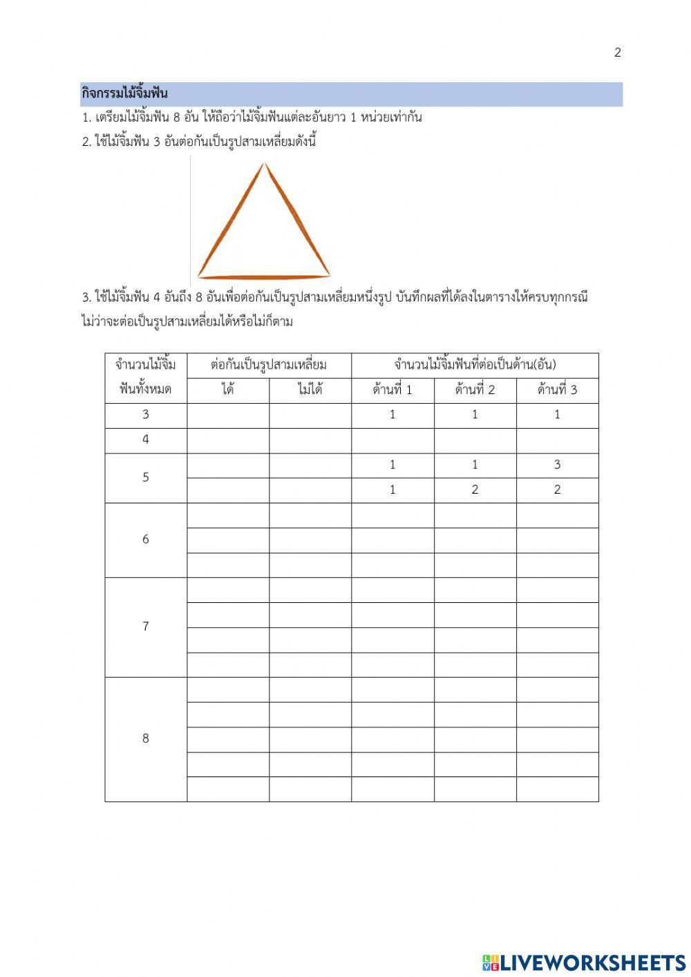 คณิตศาสตร์