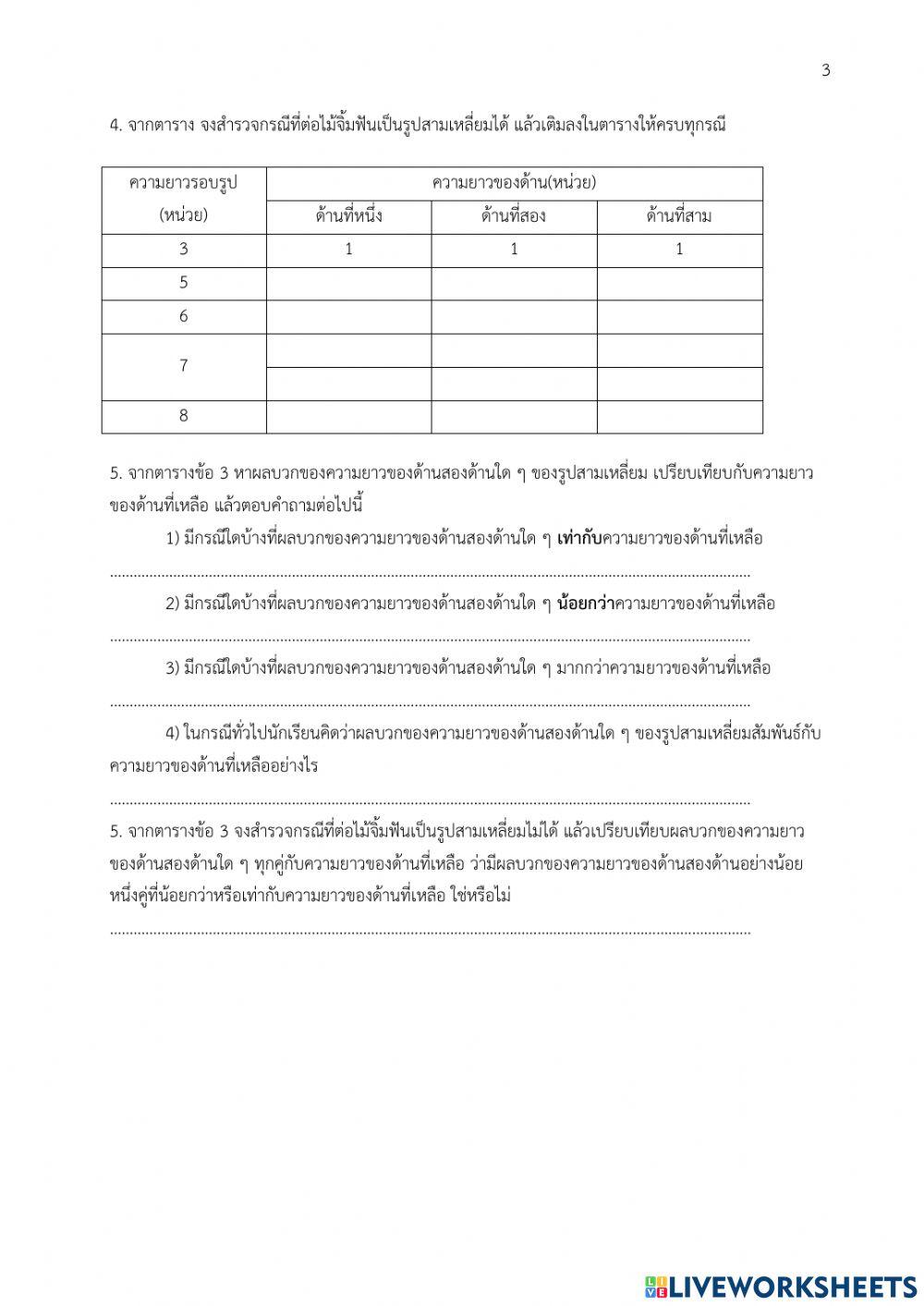 คณิตศาสตร์
