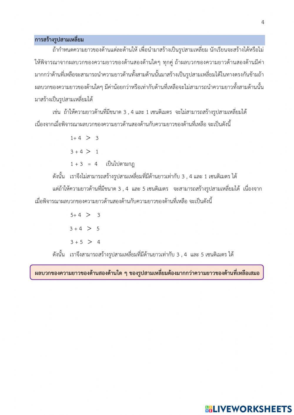 คณิตศาสตร์