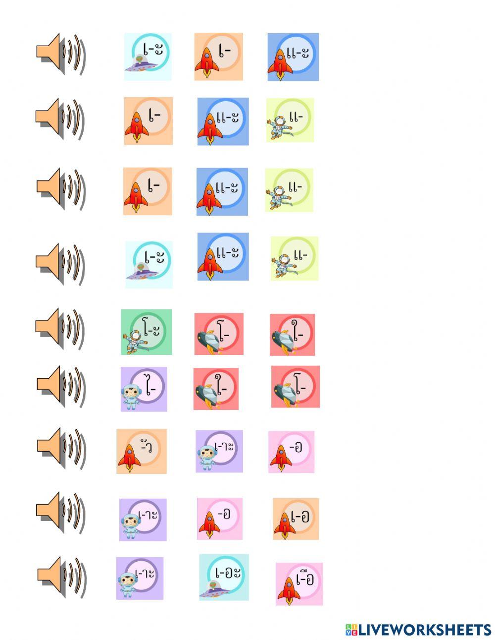 สระในภาษาไทย