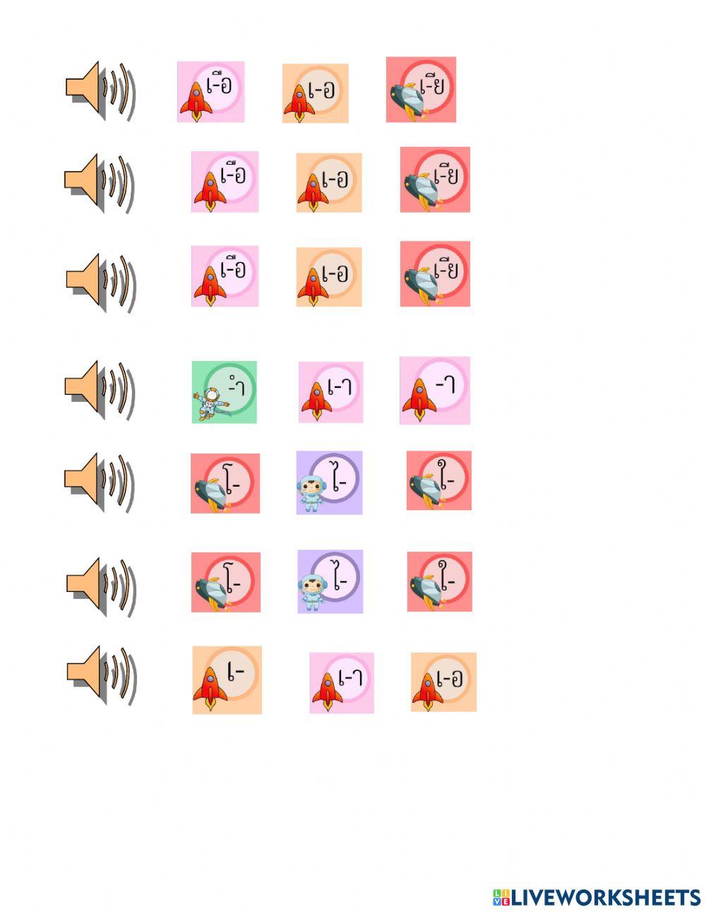 สระในภาษาไทย
