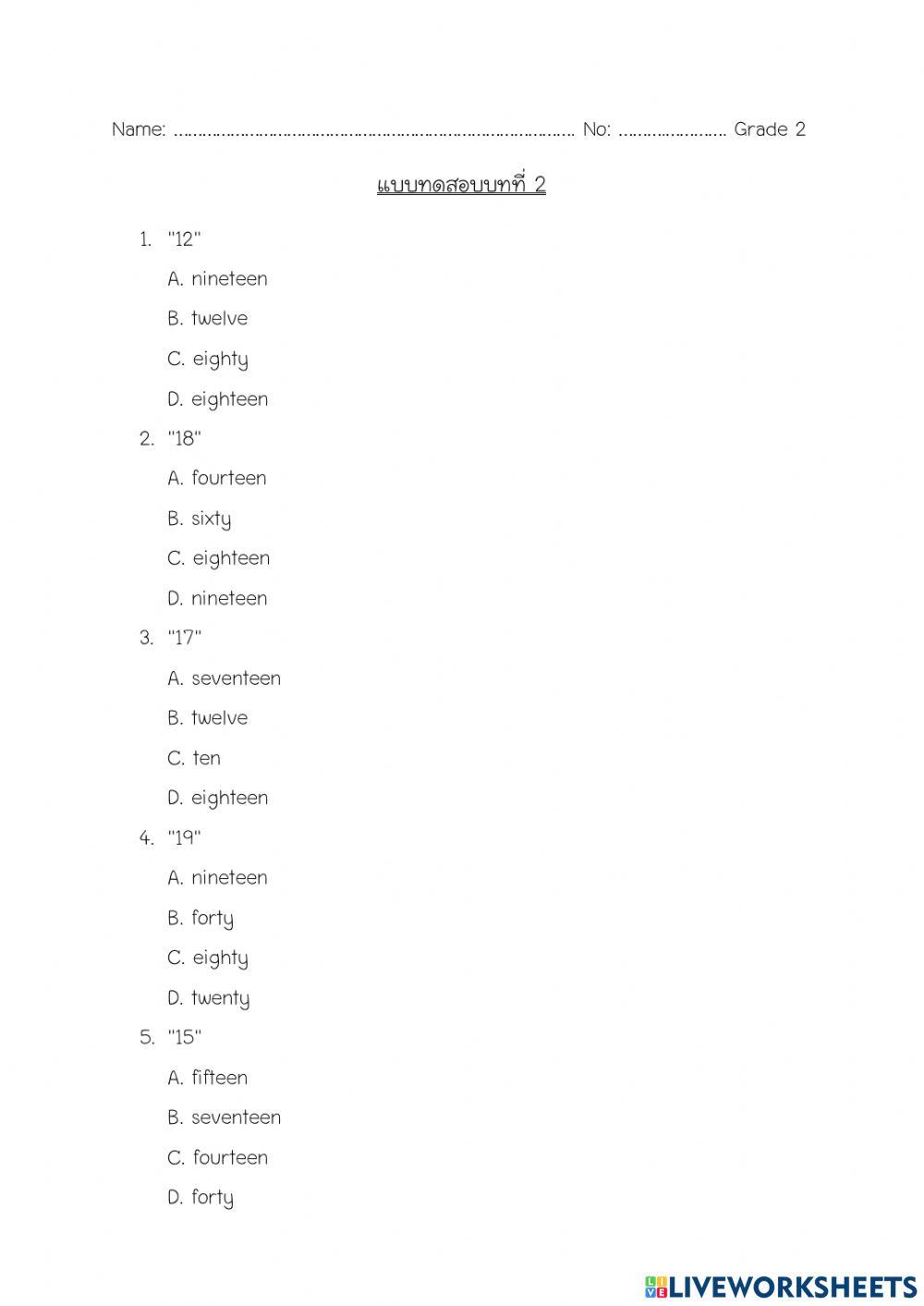 แบบทดสอบบทที่ 2