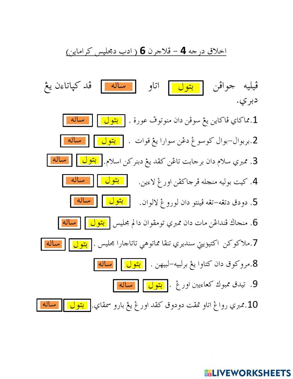Soalan: Adab Di Majlis Keramaian Bhg.1