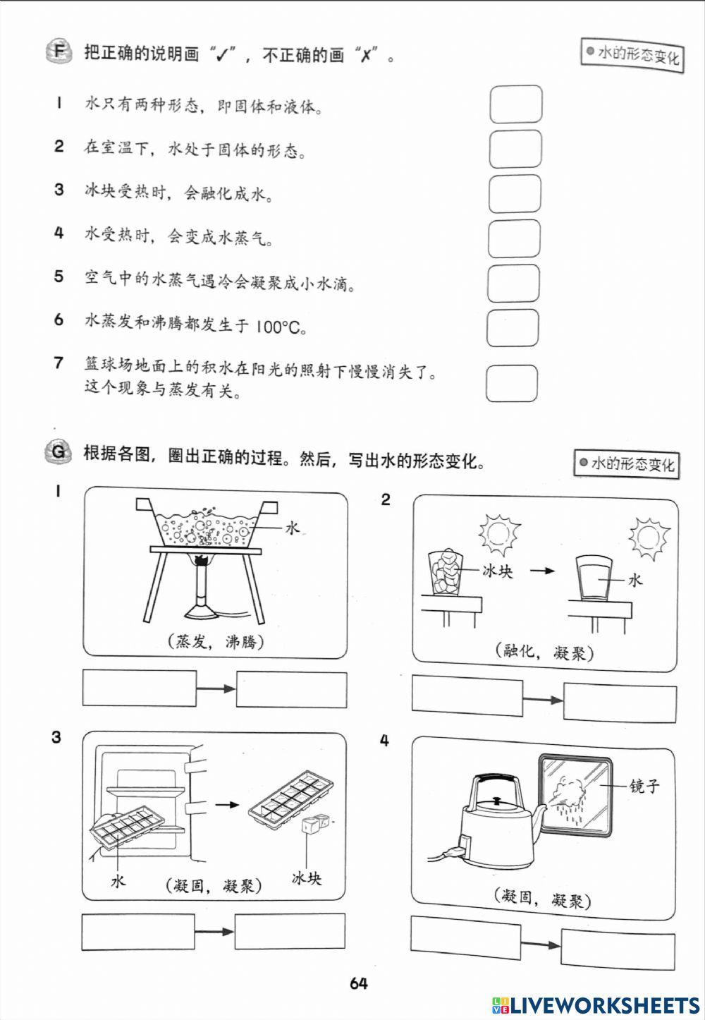 单元八《物质》