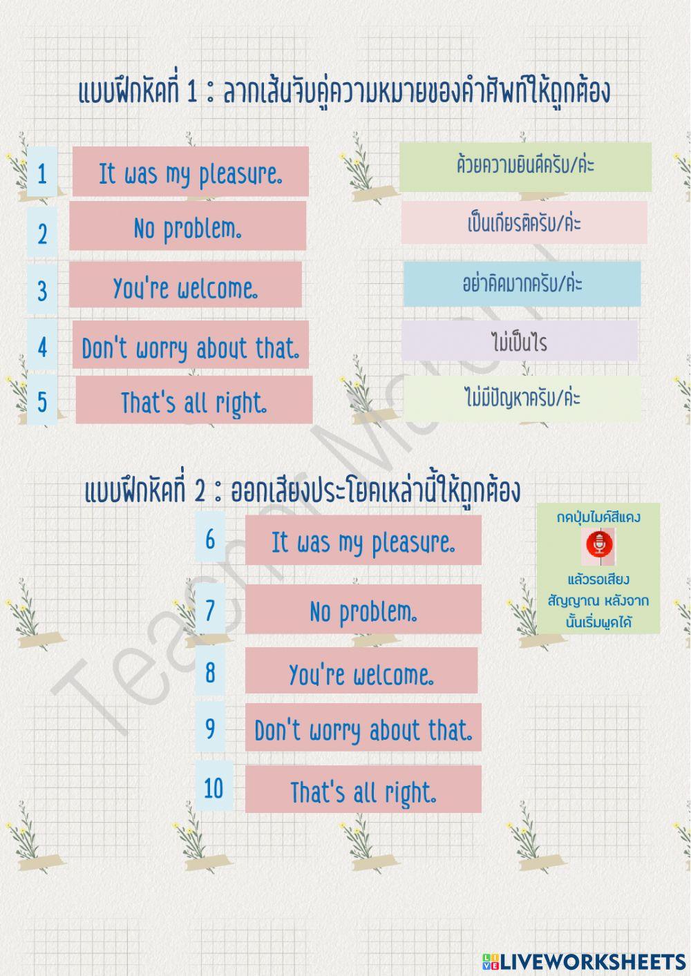 Thank you responeses