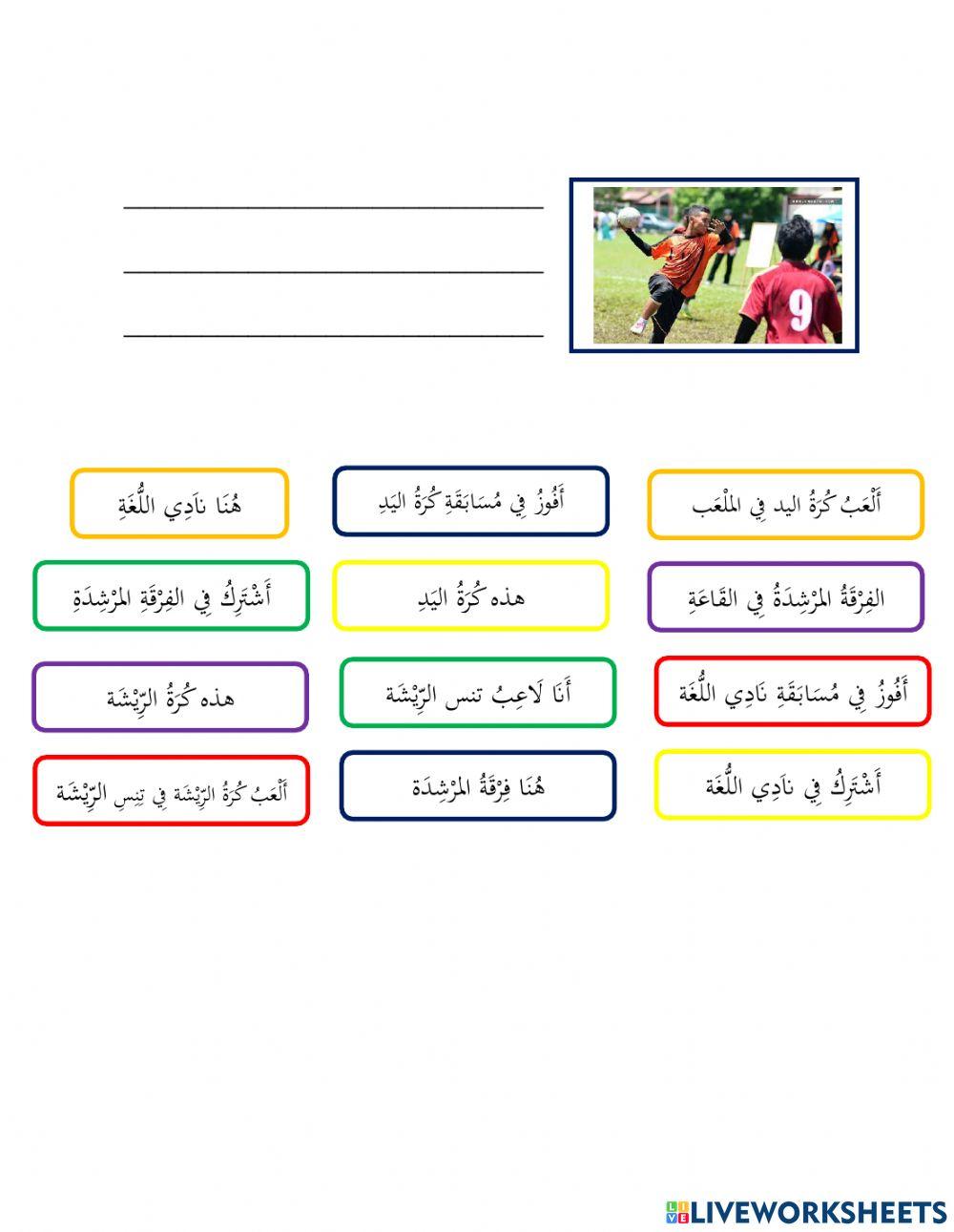 Bahasa arab tahun 5 (tajuk 3)