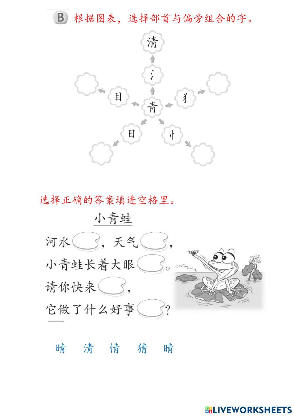 单元十五：活动本语法