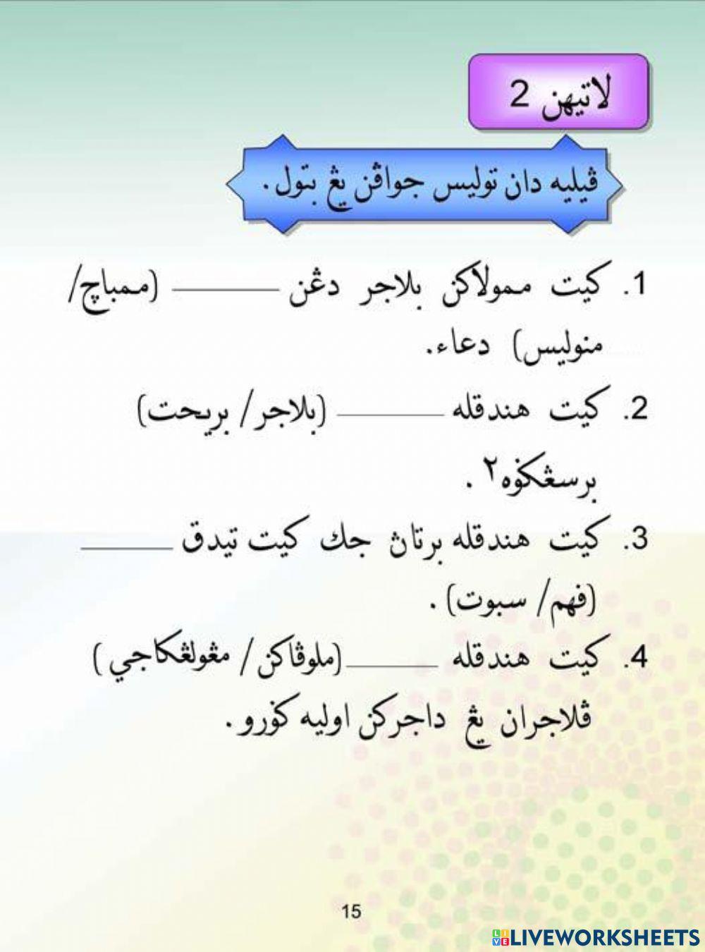 Latihan Adab - Adab Belajar -