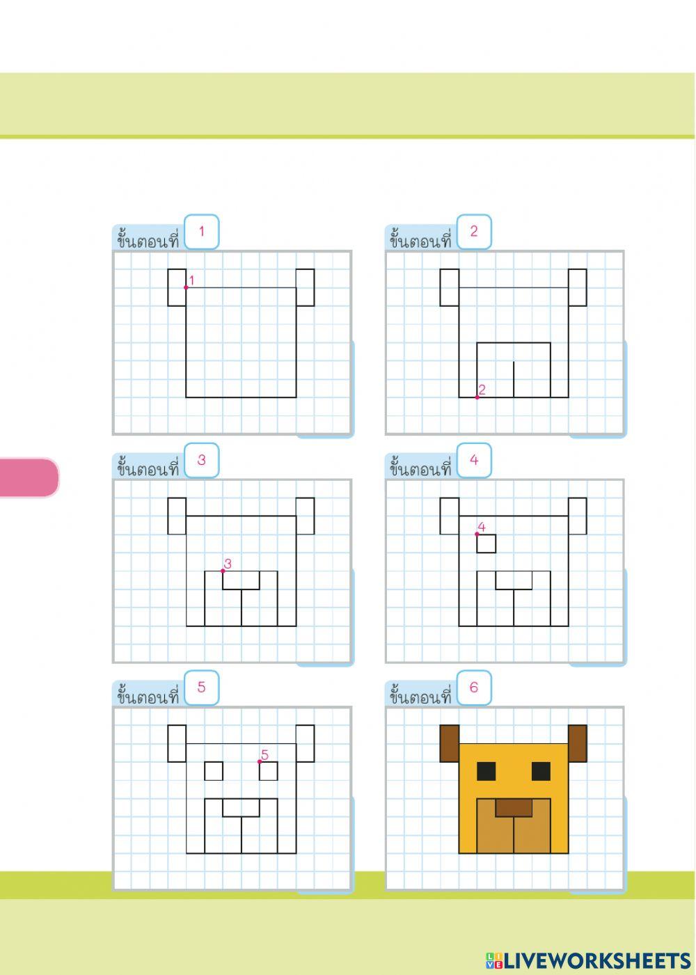 วิทยาการคำนวณ ป.3 ครั่งที่ 5