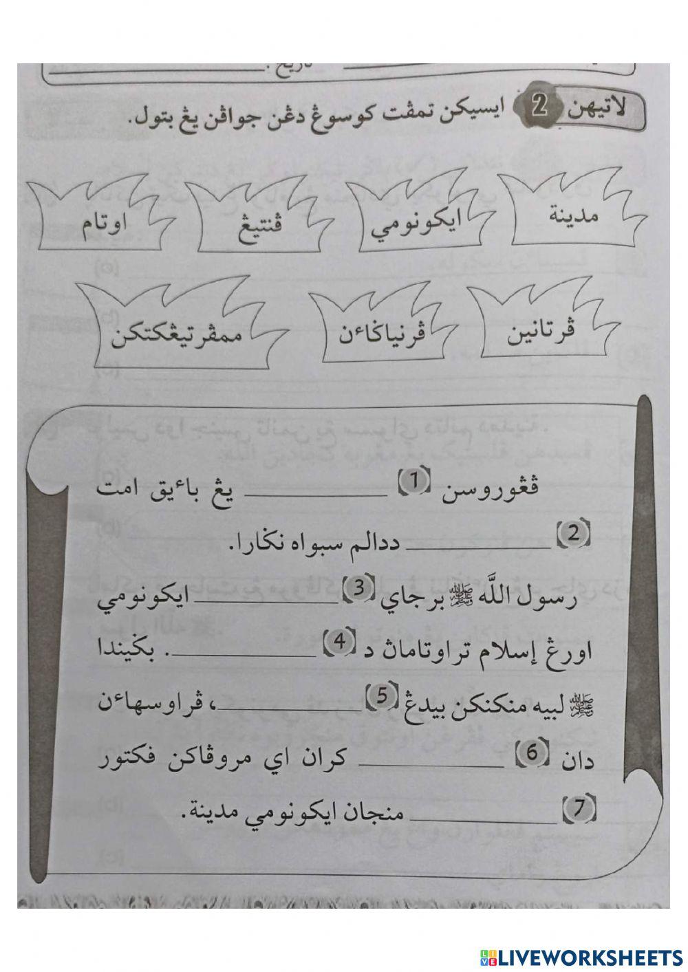 Ekonomi (sirah tahun 4)