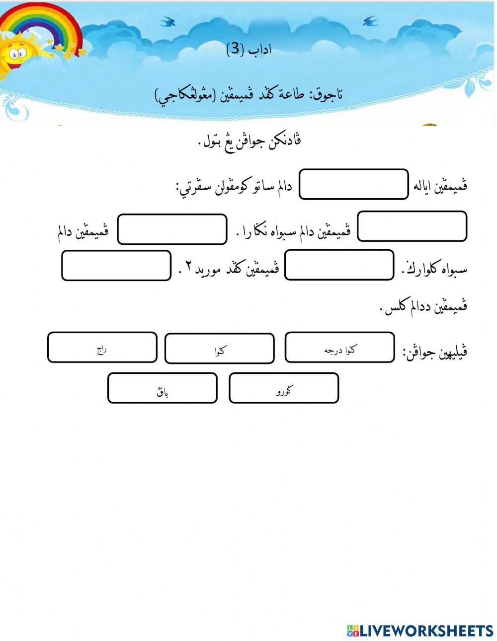 Taat kepada pemimpin