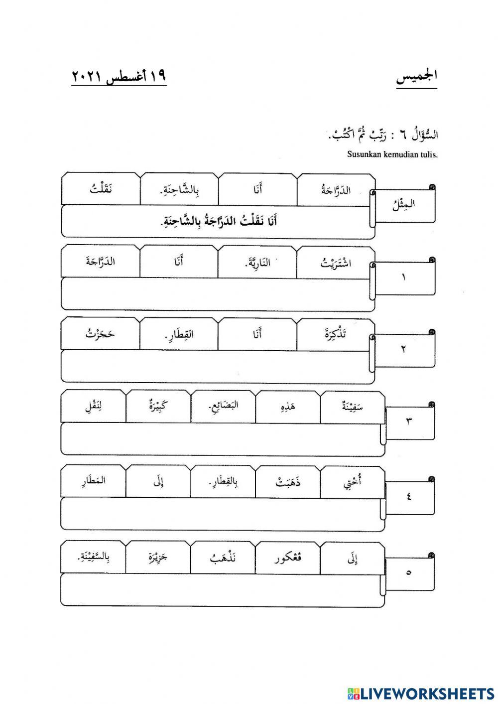 Bahasa Arab Tahun 6