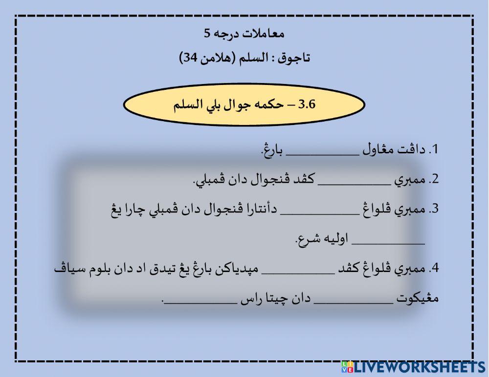 3.6- Hikmah jual beli As-Salam