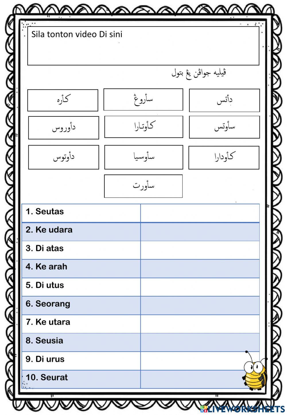 latihan-kedudukan-hamzah-worksheet-live-worksheets