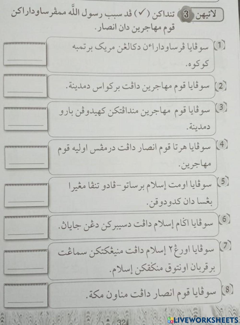 Persaudaraan muhajirin dan ansar