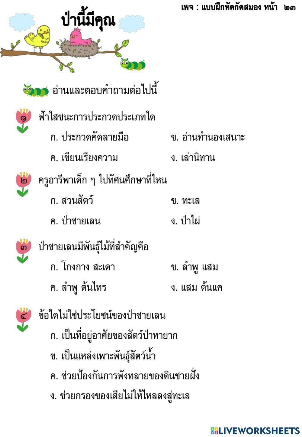 ข้อสอบบทที่ 3