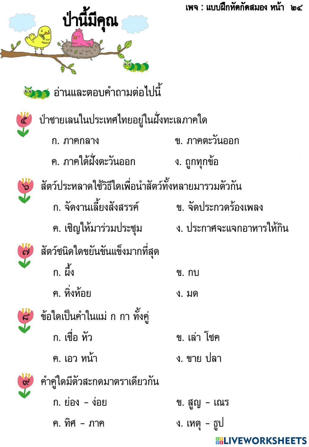 ข้อสอบบทที่ 3