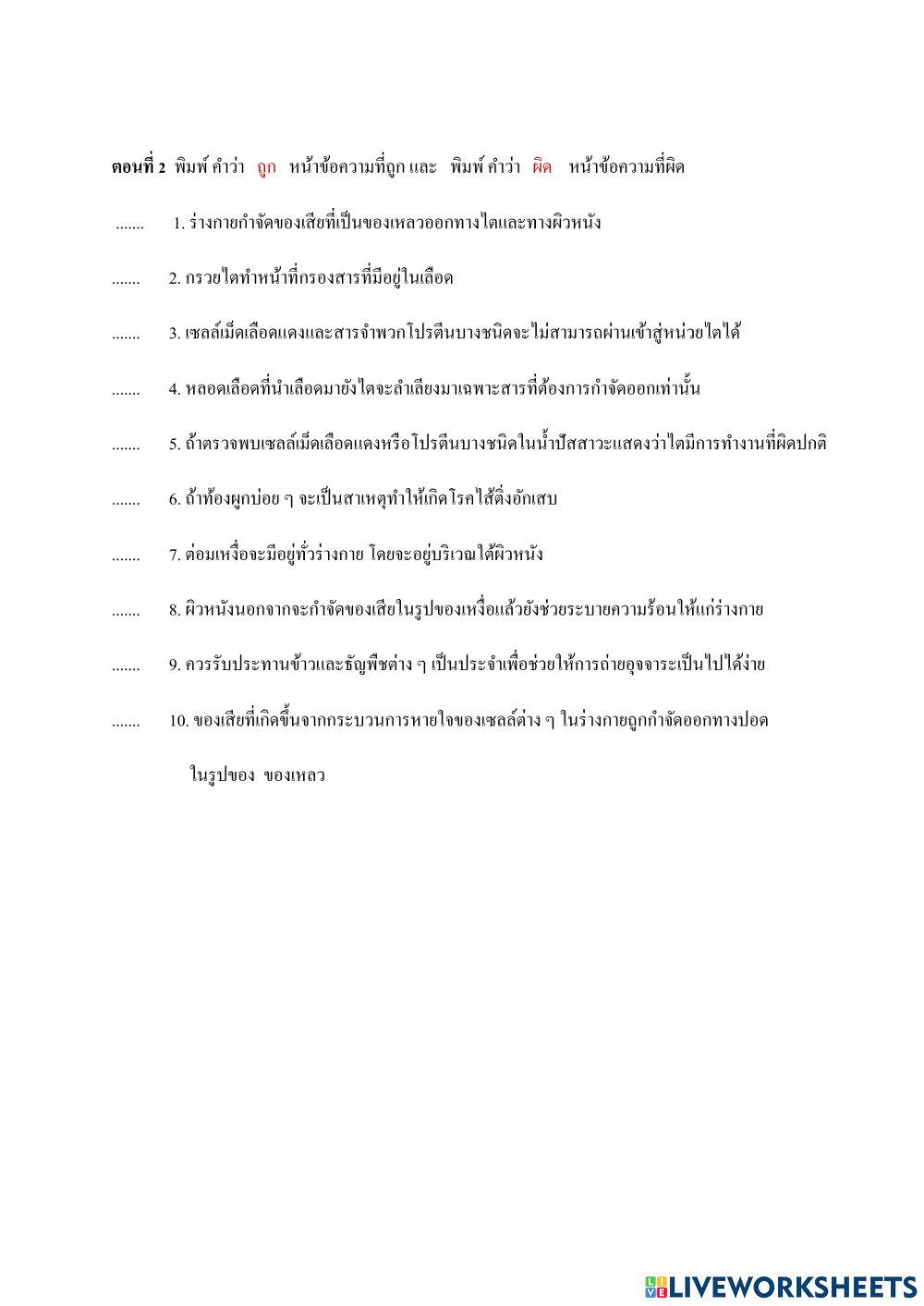 การขับถ่ายของเสีย