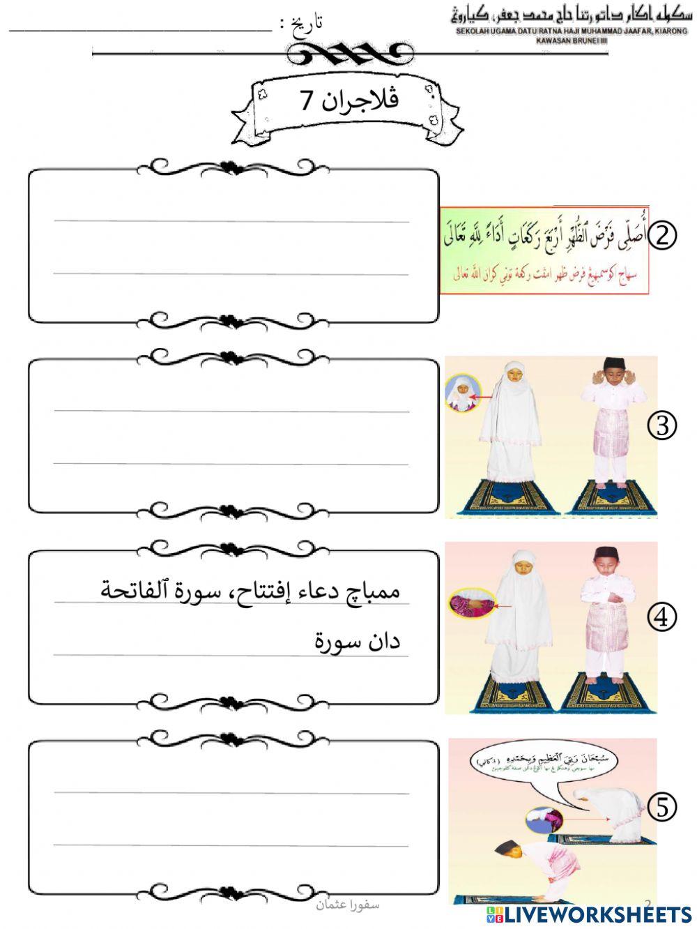 Amali - Perbuatan Sembahyang
