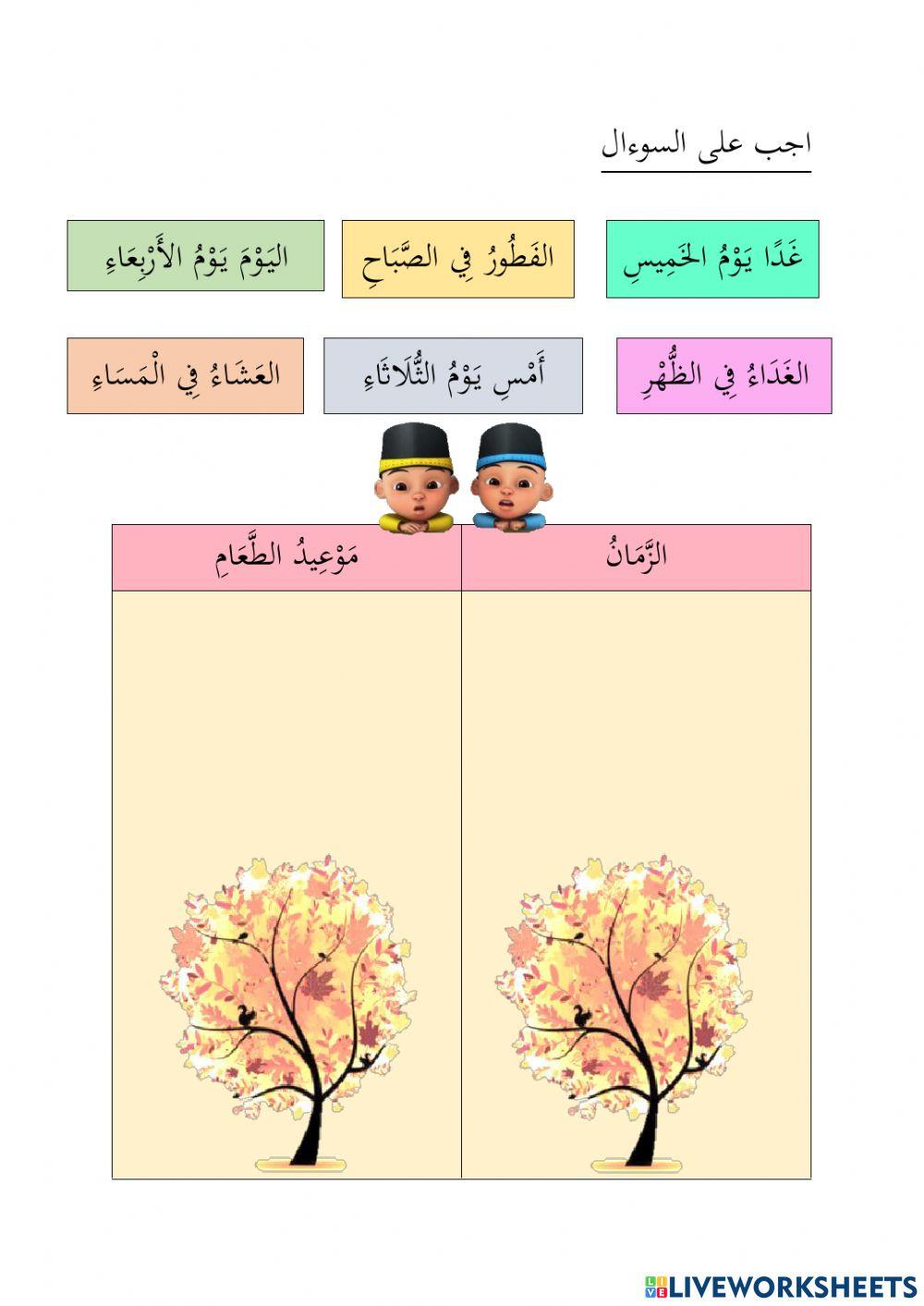 Bahasa arab