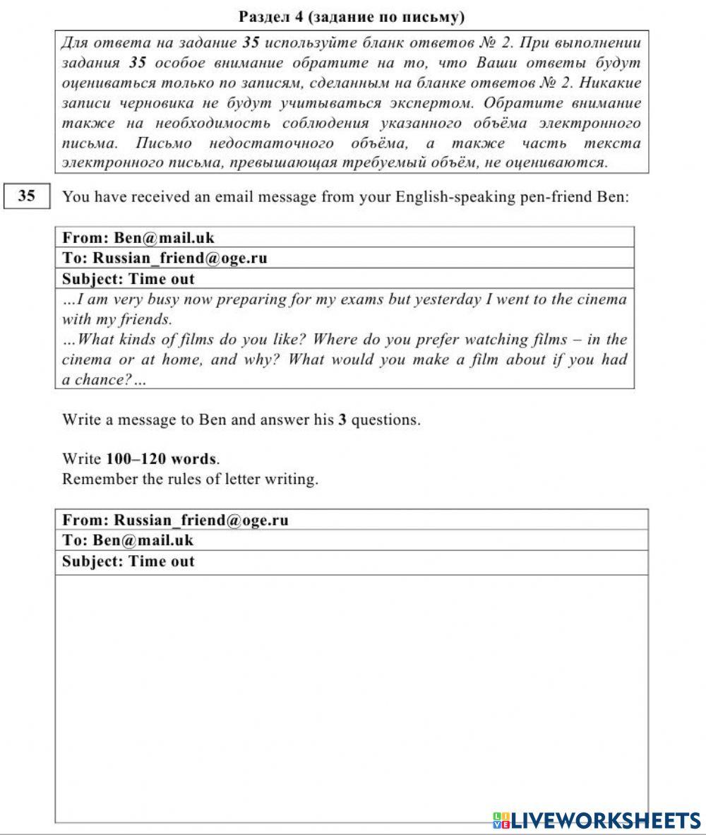 Writing an email for OGE