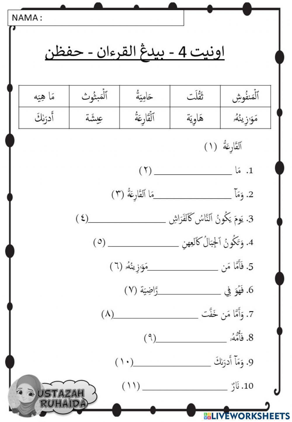 Hafazan Surah al-Qariah
