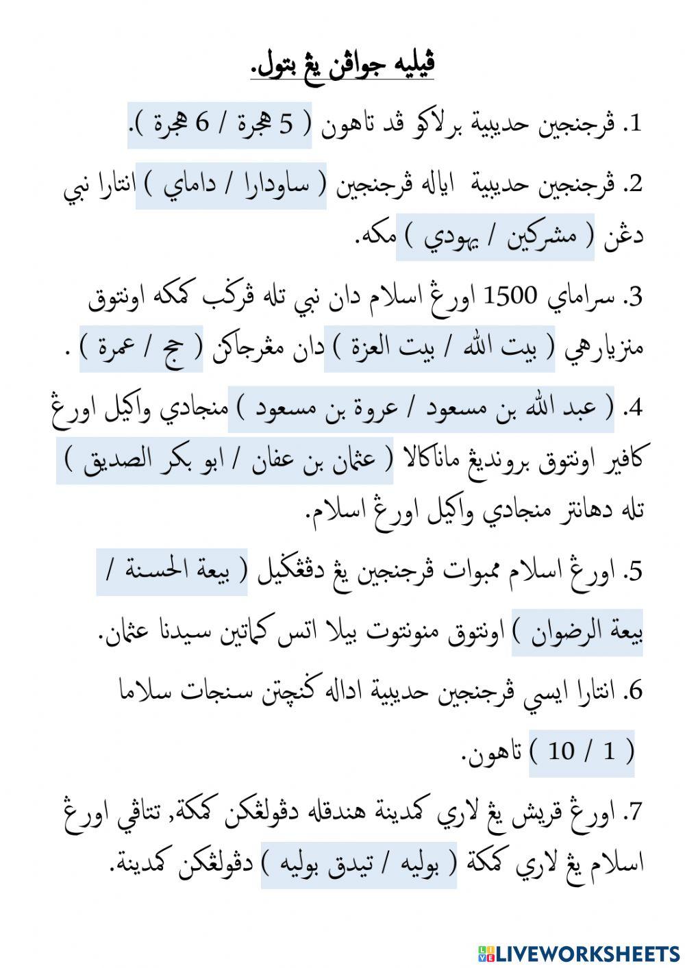 Sirah upkk : perjanjian hudaibiyah
