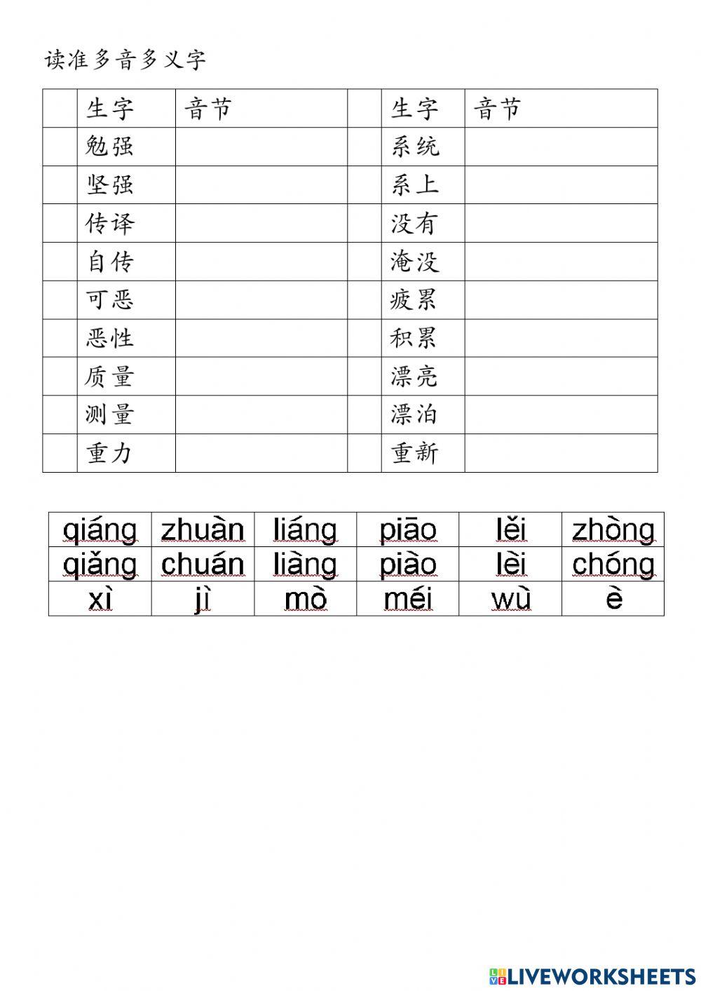 四年级-语文亭三