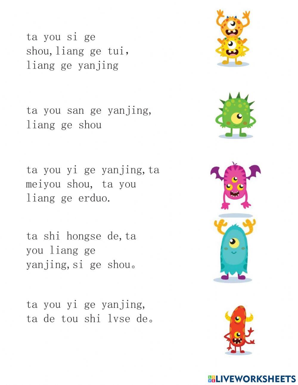 Body parts worksheet 1