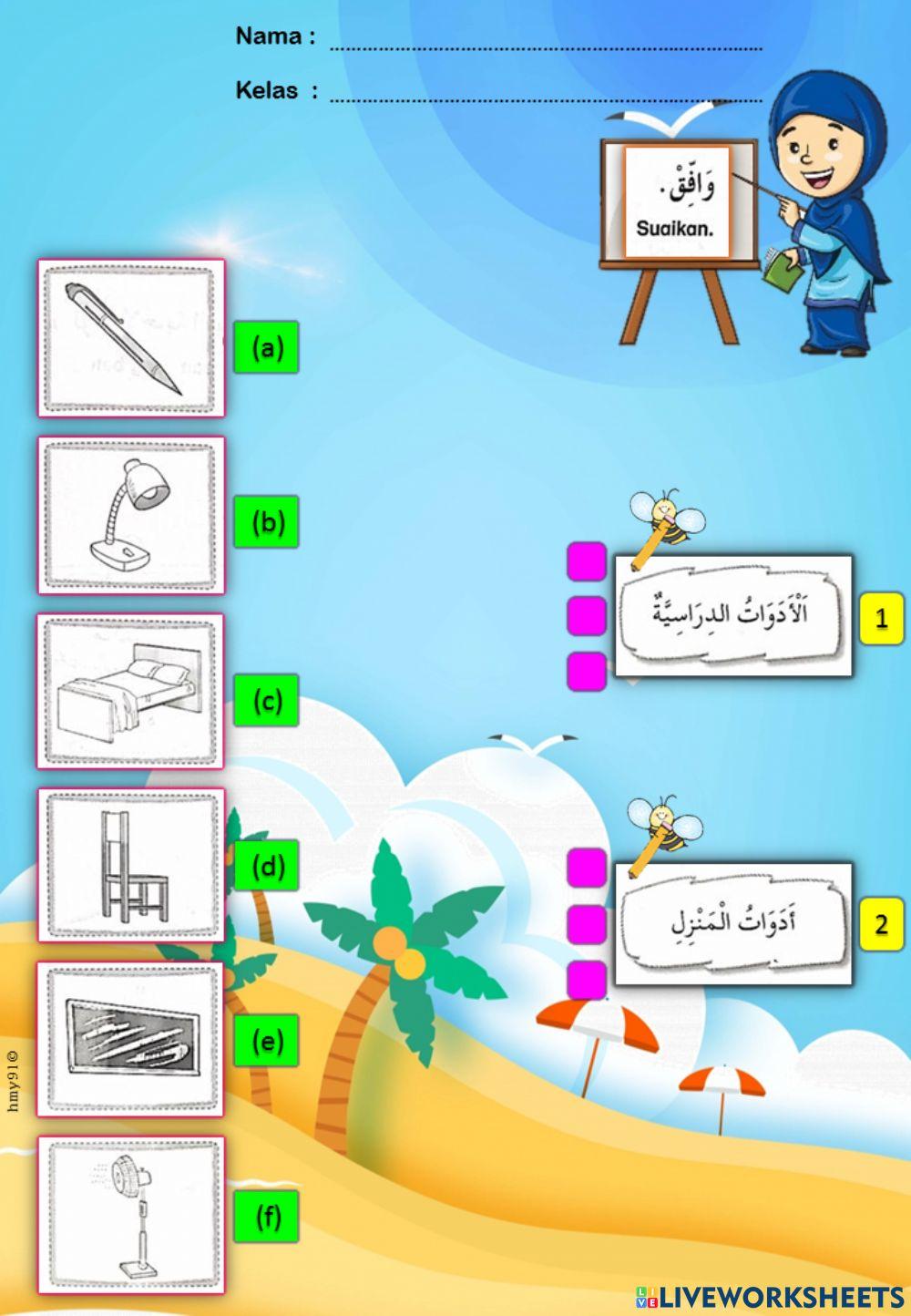 Latihan B Arab - Peralatan Sekolah & Rumah