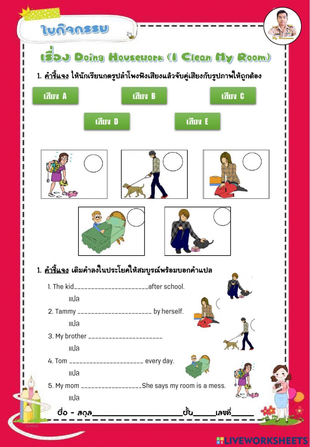 Doing Housework (I Clean My Room)