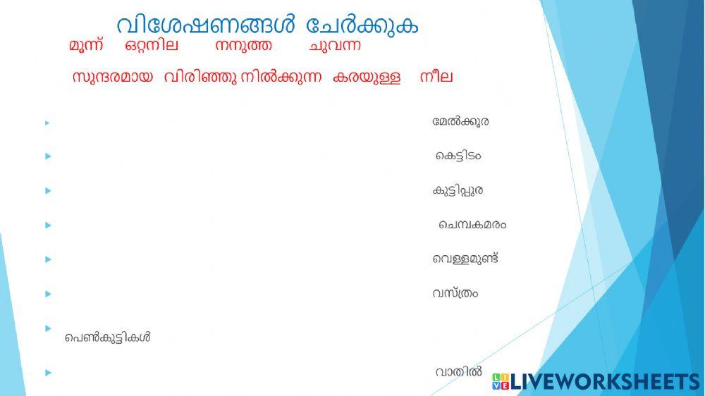 Adjectives in malayalam worksheet Live Worksheets
