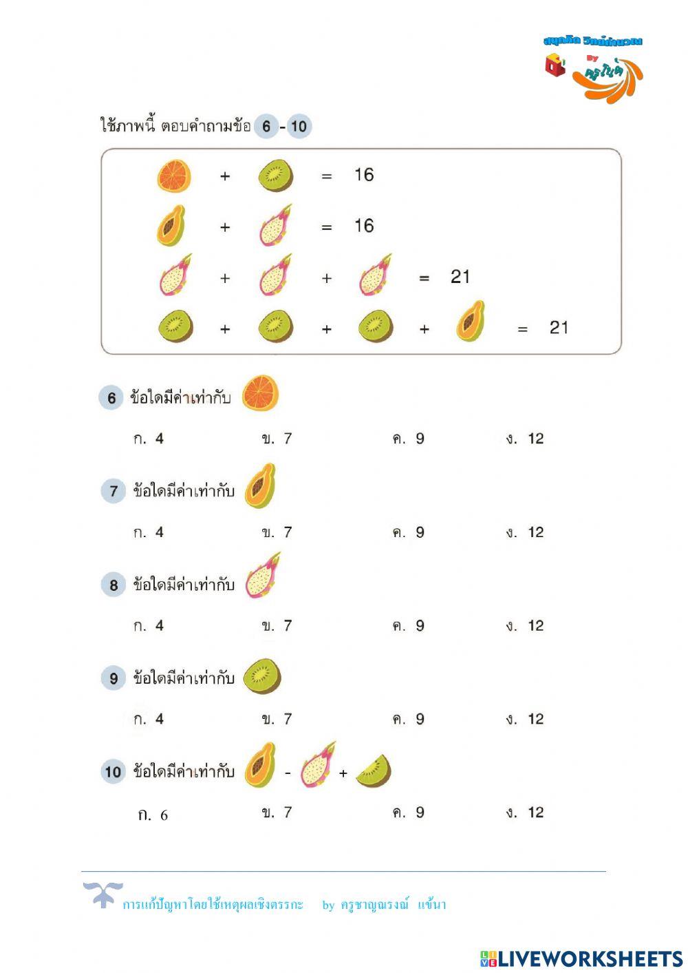 หาค่าน้ำหนักจากภาพ