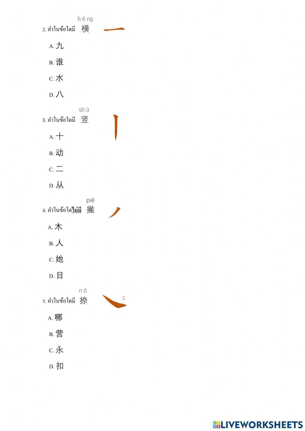 高一的期中考试  第二