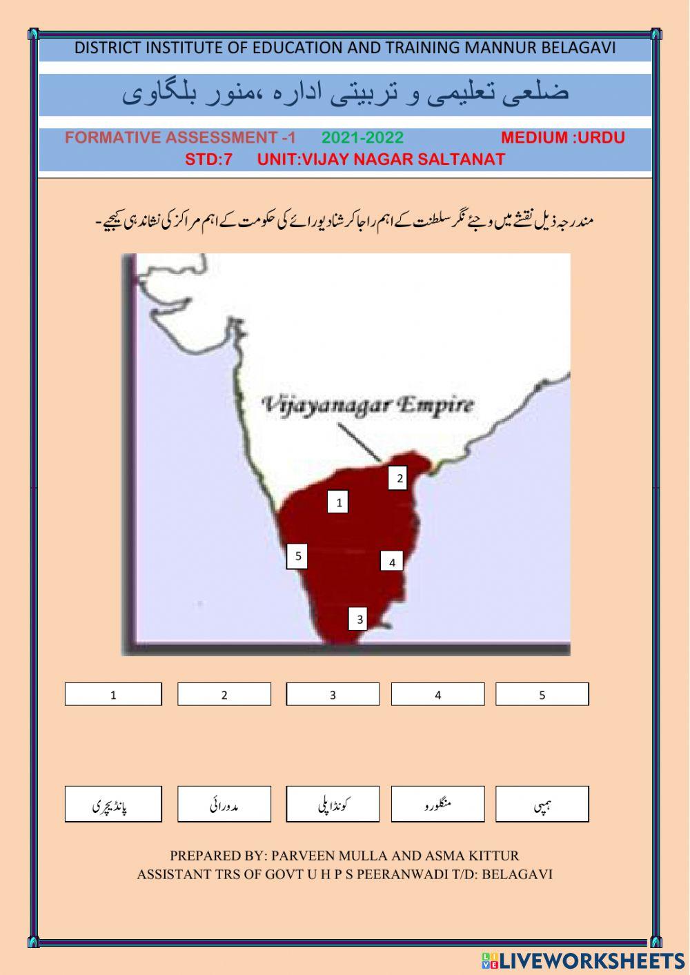 Vijaynagar empire