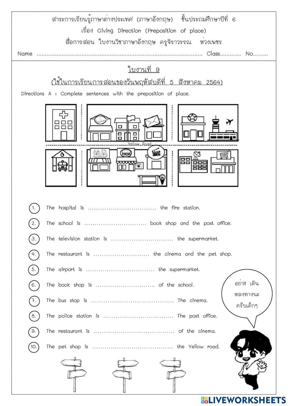 ใบงานที่ 9