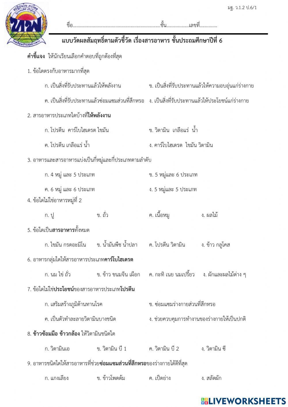 สารอาหาร